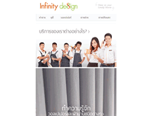 Tablet Screenshot of infinitydesign.in.th